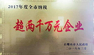 配件